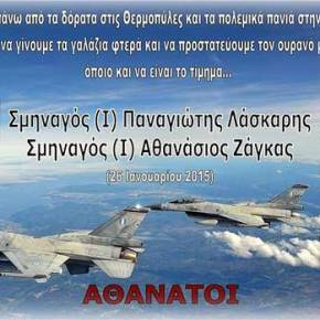 Οι Άσσοι της 341Μ Τίμησαν την Μνήμη των Σμηναγών που δεν προσγειώθηκαν&nbsp;…Ακόμη!