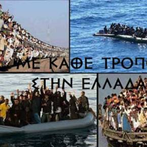 ΕΓΓΡΑΦΟ ΒΟΜΒΑ ΑΠΟ ΤΗΝ ΚΟΜΙΣΙΟΝ ΛΕΕΙ ΟΤΙ 3 ΕΚΑΤΟΜΜΥΡΙΑ ΑΚΟΜΗ ΛΑΘΡΟΕΙΣΒΟΛΕΙΣ ΘΑ ΕΙΣΕΛΘΟΥΝ ΣΤΗΝ ΧΩΡΑ ΜΑΣ ΤΟ&nbsp;2016…