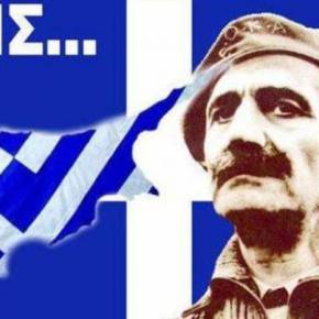 Σαν σήμερα περνά στο Πάνθεον των Ηρώων ο Γεώργιος Γρίβας&nbsp;Διγενής