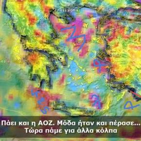 Αλβανία, Ισραήλ, Κύπρος και Τουρκία εναντίον της Ελλάδας.&nbsp;Γιατί;