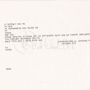 ΙΜΙΑ Ντοκουμέντο: Το σήμα του Α/ΓΕΝ προς τις μονάδες του Στόλου – Ώρα 2.04 31ης&nbsp;Ιανουαρίου