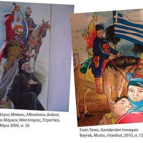 Γκιαούρηδες εναντίον άπιστων: «Εθνόμετρο» μίσους σε ελληνικά και τουρκικά λογοτεχνικά&nbsp;βιβλία