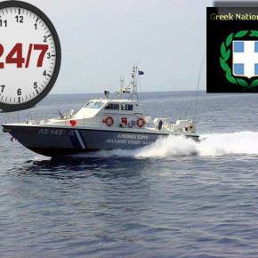 Προβληματισμός για τα σκάφη του Λιμενικού&nbsp;Σώματος
