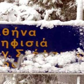 ΜΕΓΑΛΕΣ ΚΑΤΑΣΤΡΟΦΕΣ ΑΠΟ ΤΗΝ ΚΑΚΟΚΑΙΡΙΑ: Δείτε που θα χτυπήσει ο χιονιάς τις επόμενες&nbsp;ώρες!