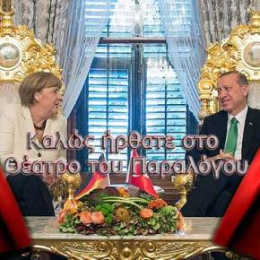 Το «ευχαριστώ» του Βερολίνου στην Άγκυρα που συνεχίζει να στέλνει λαθρομετανάστες στην ΕΕ- Αυξάνει την χρηματοδότηση κατά&nbsp;40%!