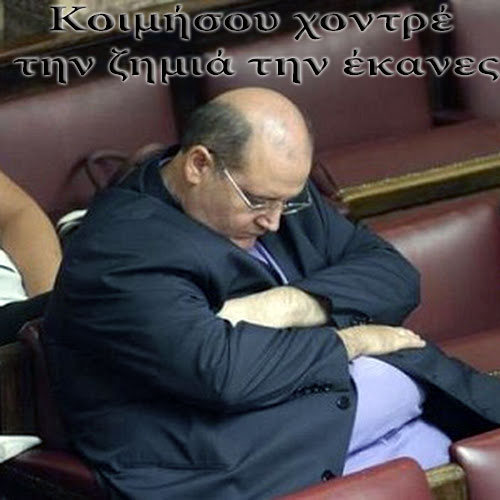 Skatosakos-Filis-Koimatai