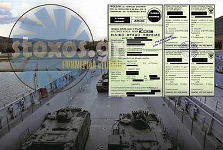 STOXOSFYLLOPOREIAS-450x303