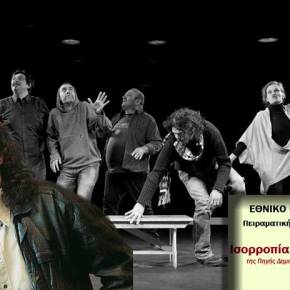 Αντιδράσεις για την παράσταση του Εθνικού που βασίζεται σε βιβλίο του Σάββα&nbsp;Ξηρού