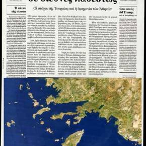 Τά Δωδεκάνησα σέ διεθνές&nbsp;καθεστώς