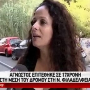 Έτσι μας καταντήσανε: Αλλοδαπός από το Μπαγκλαντές επιτέθηκε σε 17χρονη και προσπάθησε να τη… φιλήσει!!!&nbsp;(Βίντεο)