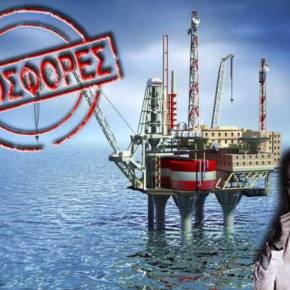 Από τον τζόγο στο πετρέλαιο – Το άνοιγμα των προσφορών&nbsp;υδρογονανθράκων