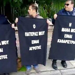 Αστυνομικοί ύψωσαν πλακάτ έξω από το Μαξίμου! (εικόνες και&nbsp;βίντεο)