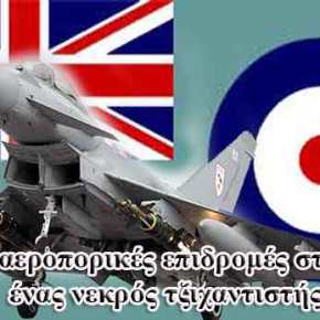 ΣΚΑΝΔΑΛΩΔΕΣ ΒΡΕΤΑΝΙΚΟ ΦΙΑΣΚΟ ΣΤΗΝ&nbsp;ΣΥΡΙΑ!