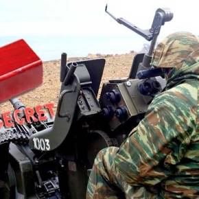 ΑΠΟΡΗΤΟ ΣΗΜΑ ΓΕΣ… ΔΙΑΤΑΓΗ ΕΚΤΕΛΕΣΗΣ ΑΜΕΣΗ…Ανάπτυξη Αντιαβακικών και Αντιαεροπορικών όπλων στη&nbsp;Σαμοθράκη