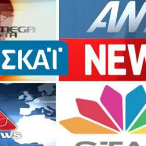 ΑΠΟΚΑΛΥΨΗ! Ποια κανάλια κλείνουν και ποια μένουν&nbsp;ανοιχτά