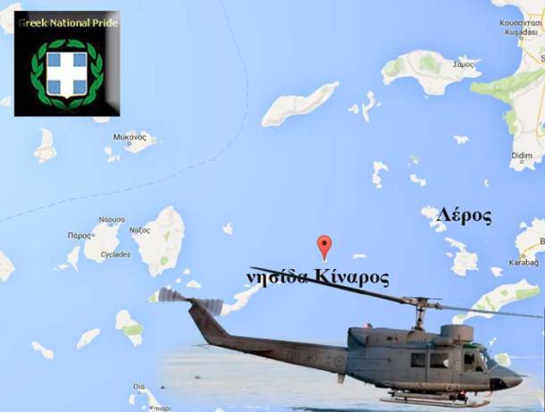 νησίδα-Κίναρος