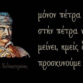 ΕΒΑΛΑΝ ΕΛΛΗΝΟΠΟΥΛΑ ΣΕ ΝΗΠΙΑΓΩΓΕΙΟ ΣΤΑ ΣΕΠΟΛΙΑ ΝΑ ΠΡΟΣΚΥΝΗΣΟΥΝ ΤΟΝ&nbsp;ΑΛΛΑΧ!