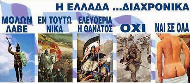 ellada_diaxronika