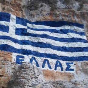 Ψηλά τα λάβαρα!