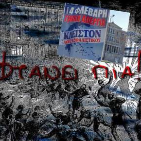 ΠΑΡΑΛΥΕΙ Η ΧΩΡΑ ΜΕ ΤΗΝ ΑΥΡΙΑΝΗ ΠΑΝΕΛΛΑΔΙΚΗ&nbsp;ΑΠΕΡΓΙΑ