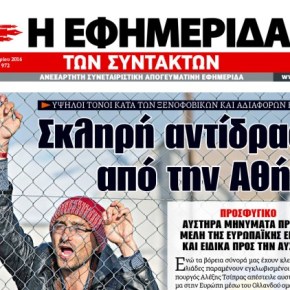 Σκληρή αντίδραση από την&nbsp;Αθήνα