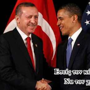 Ο Ερντογάν αποτελεί την «αχίλλειο πτέρνα» του ΝΑΤΟ λένε οι Αμερικανοί&nbsp;!!