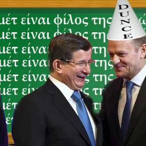 Η Τουρκία «χορεύει στο ταψί» τους 28 Ευρωπαίους ηγέτες – Ζητάει απίστευτα ανταλλάγματα για μία συμφωνία που δεν θα&nbsp;τηρήσει