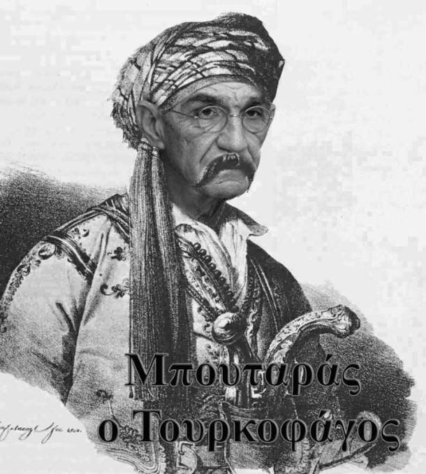 Boutaras-o-tourkofagos2