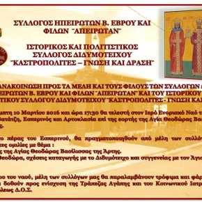 Εσπερινός στον Ναό του Αγίου Ιωάννη&nbsp;Βατάτζη