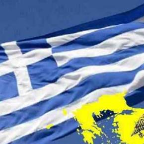 ΣΥΓΚΛΟΝΙΣΤΙΚΟ ΜΗΝΥΜΑ ΠΡΟΣ ΟΛΟΥΣ ΤΟΥΣ&nbsp;ΕΛΛΗΝΕΣ