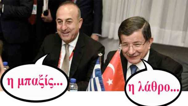 Ευρωπαίοι-Ηλίθιοι_Πονηροί-μογγόλοι