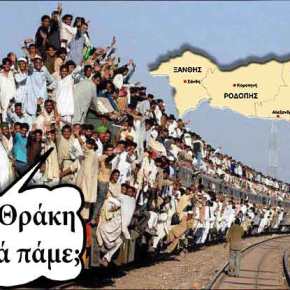 Γεμίζουν τη Θράκη με λαθρομετανάστες!!!