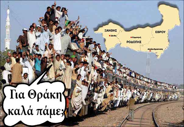 λαθρομετανάστευσηΘράκη