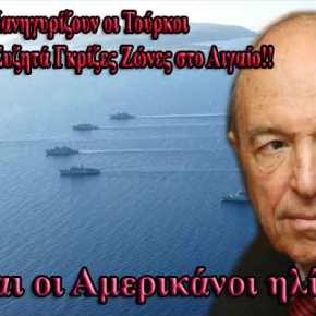 Πανηγυρίζουν οι Τούρκοι – Το ΝΑΤΟ Συζητά Γκρίζες Ζώνες στο&nbsp;Αιγαίο!!