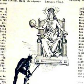 Αυτή Είναι Που Μας Κρατάει Τόσα Χρόνια Όρθιους Πάνω στα Βράχια… Γι’ Αυτό την Πολεμούν με Τόσο&nbsp;Λύσσα