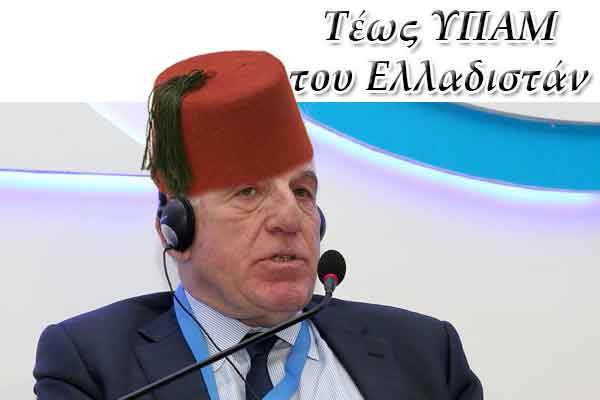 Τουρκοφιλος--ΥΠΑΜ