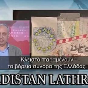 Και η ΕΡΤ τα Σκόπια ως&nbsp;Μακεδόνια;