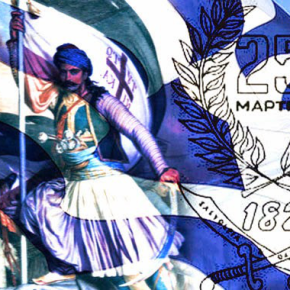 ZHTΩ Η 25η ΜΑΡΤΙΟΥ&nbsp;1821!