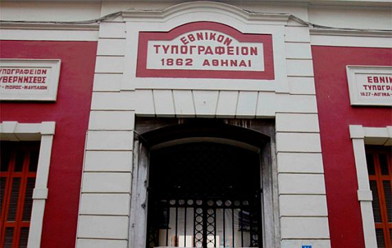 ethnikotupografeio.medium