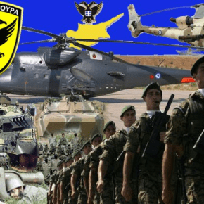 ΚΥΠΡΙΑΚΗ ΕΘΝΙΚΗ ΦΡΟΥΡΑ… ΣΟΚ ΚΑΙ ΔΕΟΣ&nbsp;(βίντεο)