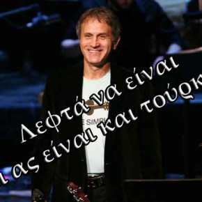 Γιώργος Νταλάρας: Η συναυλία στην Άγκυρα την 25η&nbsp;Μαρτίου