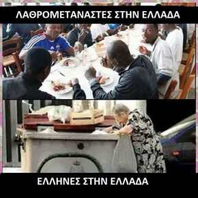 «ΕΥΤΥΧΙΣΜΕΝΟΙ» ΕΛΛΗΝΕΣ, ΠΑΡΤΕ ΤΩΡΑ ΠΡΟΣΦΥΓΕΣ ΣΤΑ ΣΠΙΤΙΑ&nbsp;ΣΑΣ!