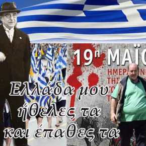 Ο Ν.Φίλης καταργεί τις μαθητικές παρελάσεις στις Εθνικές Επετείους ως «κατάλοιπο του&nbsp;Μεταξά»