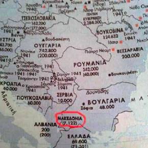 ΟΡΓΑΝΩΜΕΝΗ Η ΠΡΟΔΟΣΙΑ ΤΗΣ ΧΩΡΑΣ! Η ΠΓΔΜ διδάσκεται ως “Μακεδονία” στην Ιστορία της Γ”&nbsp;Λυκείου!!