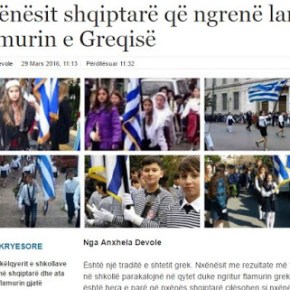 Αλβανοί μαθητές σηκώνουν ψηλά τη σημαία της&nbsp;Ελλάδας
