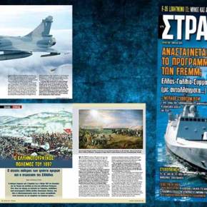 Στη νέα ΣΤΡΑΤΗΓΙΚΗ: Τα γαλλικά «κλειδιά» που ξεκλειδώνουν τα ελληνικά εξοπλιστικά&nbsp;προγράμματα