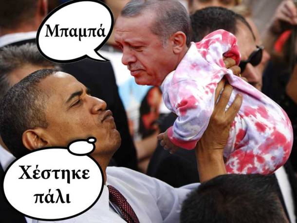 t-obama--erdogan-baby