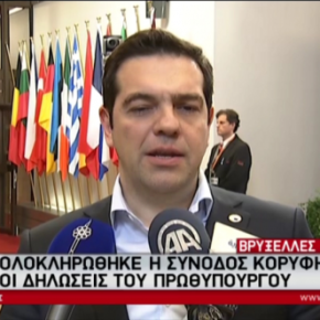 ΣΥΝΟΔΟΣ ΚΟΡΥΦΗΣ – Ικανοποιημένος ο Τσίπρας: «Πετύχαμε τη συντριπτική πλειοψηφία των στόχων&nbsp;μας»!!!ΒΙΝΤΕΟ