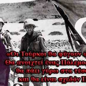 Οι Δυνάμεις Κατοχής δεν θα Φύγουν Ποτέ από την Κύπρο&nbsp;…