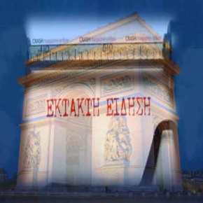 ΣΥΝΑΓΕΡΜΟΣ ΣΤΗ ΓΑΛΛΙΑ! Έκρηξη στα Ηλύσια&nbsp;Πεδία